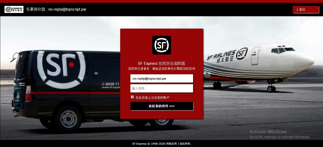 SF Express - #86-3501